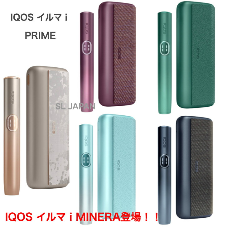 楽天市場】【数量限定 】 IQOS アイコス イルマアイ