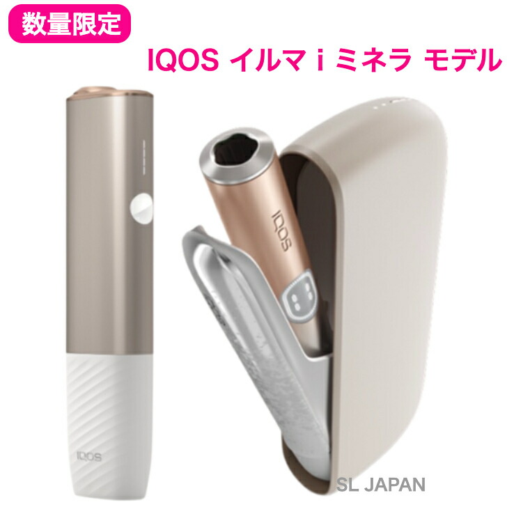 新品未開封】IQOS イルマi ワンミネラモデル 数量限定 - メルカリ