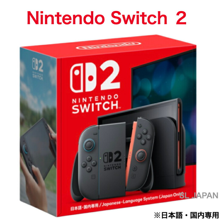 楽天市場】任天堂純正/日本国内仕様【Switch 2専用】Nintendo