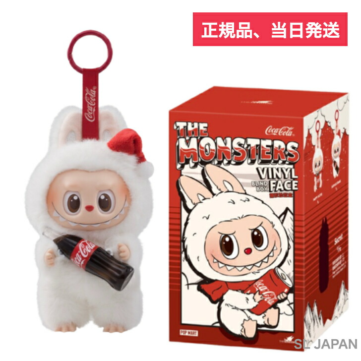 楽天市場】THE MONSTERS コカ・コーラ シリーズ ぬいぐるみ