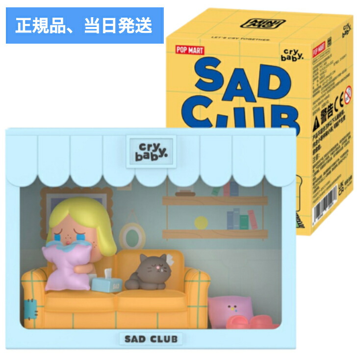 CRY BABY! - 【未開封】POPMART クライベイビー 3箱セット Amazon.co.jp: POP MART CRYBABY Crying Again シリーズ【1