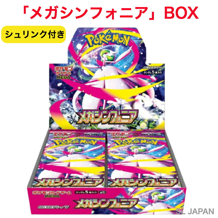 【新品　未開封　シュリンク付】ポケモンカードゲーム 熱風のアリーナ 1BOX ❶ Pokemon 新品 予約 未開封1カートン 熱風のアリーナ 強化拡張