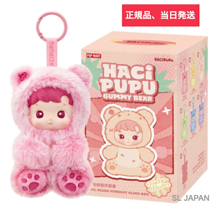 楽天市場】【正規品】POPMART スティッチ HACIPUPU 可動