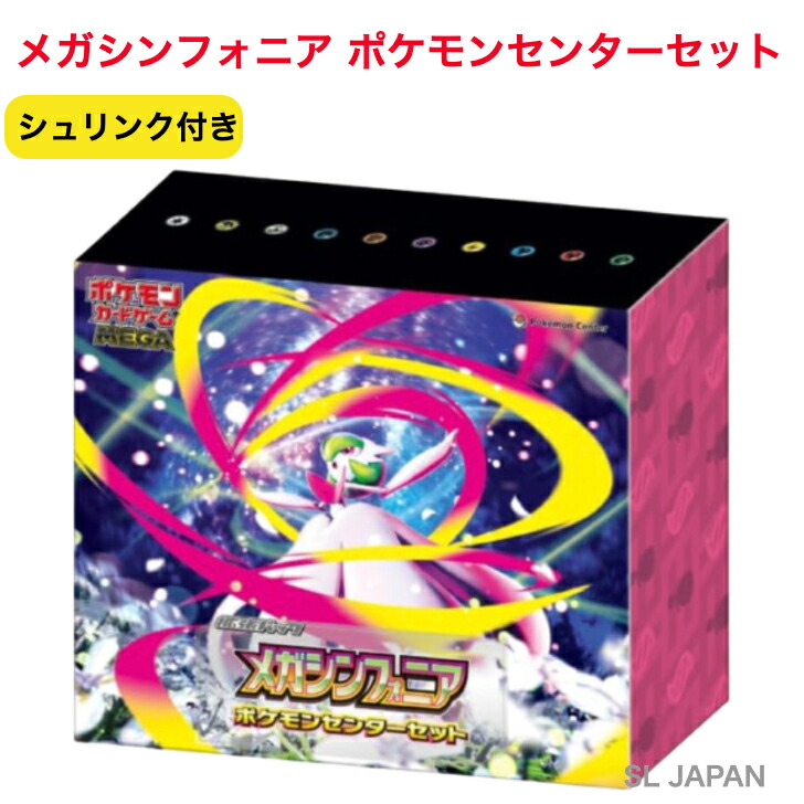楽天市場】【Box未開封・シュリンク付き】 ポケモンカード 強化