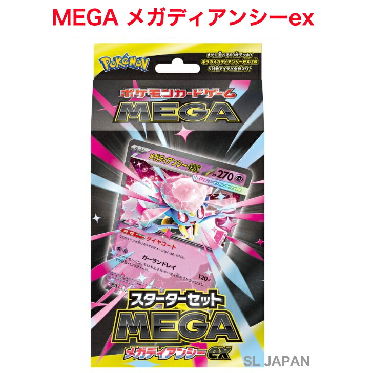 楽天市場】ポケモンカードゲーム メガゲンガーex MEGA スターター