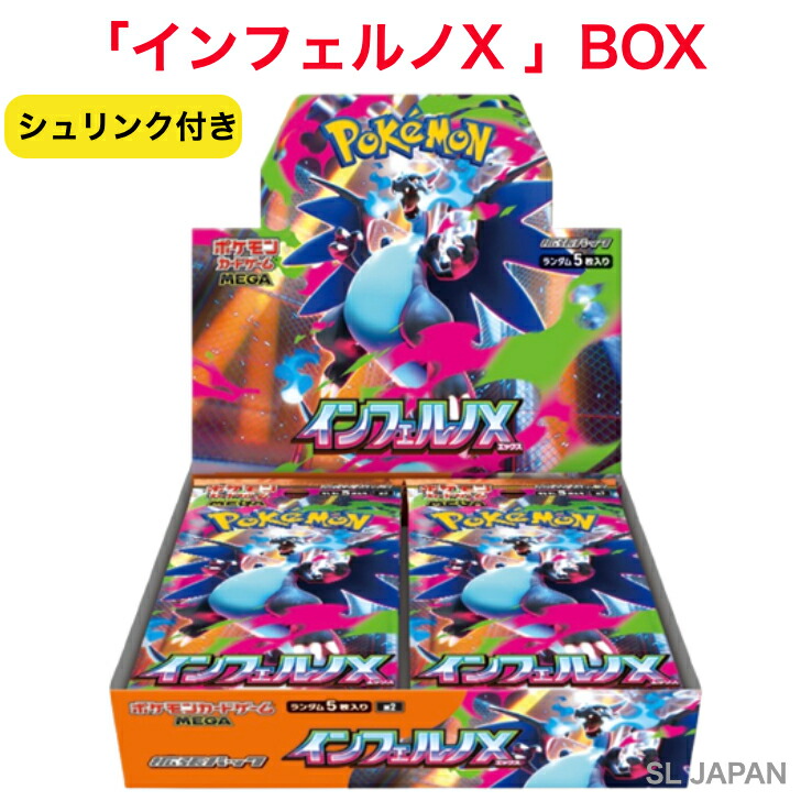 楽天市場】【Box未開封・シュリンク付き】 ポケモンカードゲーム