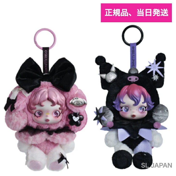 楽天市場】☆正規品☆ Pop Mart Skullpanda x My Melody Plush スカル