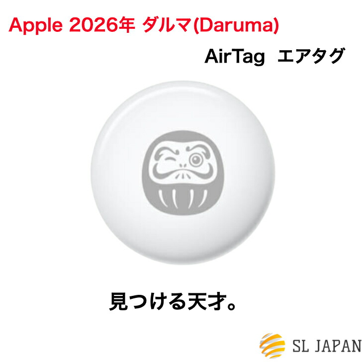 AirTag 2024年 限定 辰ver Apple AirTag エアタグ 0 Dragon アップルの 