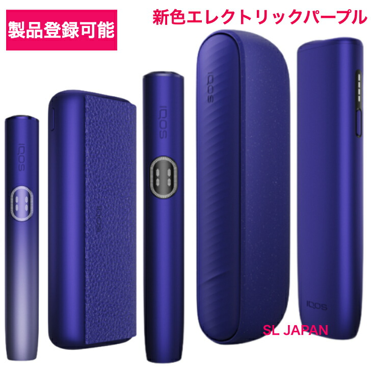 楽天市場】【製品登録可能】 IQOS アイコス イルマアイ ブリーズブルー