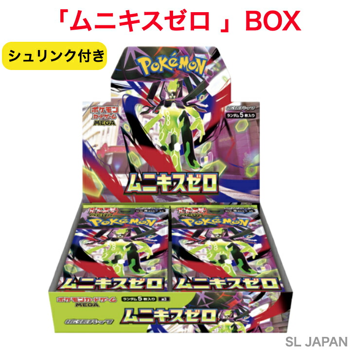 楽天市場】リミックスバウト BOX ポケモンカードゲーム サン