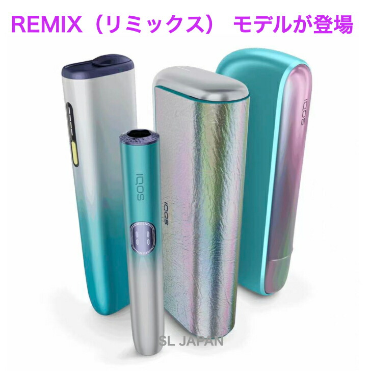 楽天市場】【製品未登録】IQOS イルマ i REMIX（リミックス）モデル
