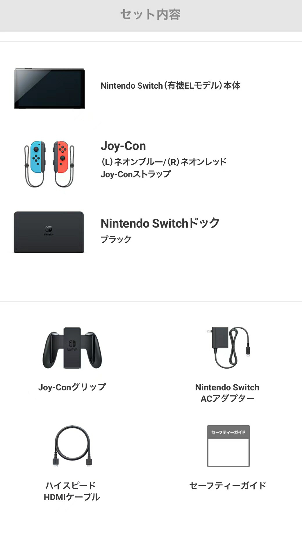 市場 新品 ネオンレッド Nintendo L 国内正規品 有機el Switch 未使用 本体 Joy-Con ネオンブルー 任天堂スイッチ R  有機ELモデル