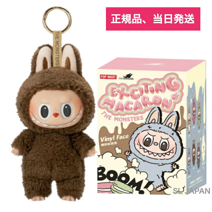 【新品】LABUBU THE MONSTERS Exciting Macaron 楽天市場】THE MONSTERS Exciting Macaron ぬいぐるみ シリーズ