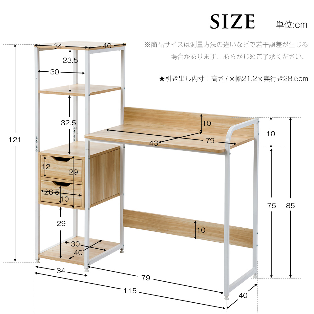 パソコンデスク 引き出し付き ラック付き パソコンデスク 木製 ミシン台 書斎机 学習机 勉強机 収納 在宅勤務 おしゃれ シンプル ディスプレイ棚付き 文机 デスク メラミン 父の日 早割り Butlerchimneys Com