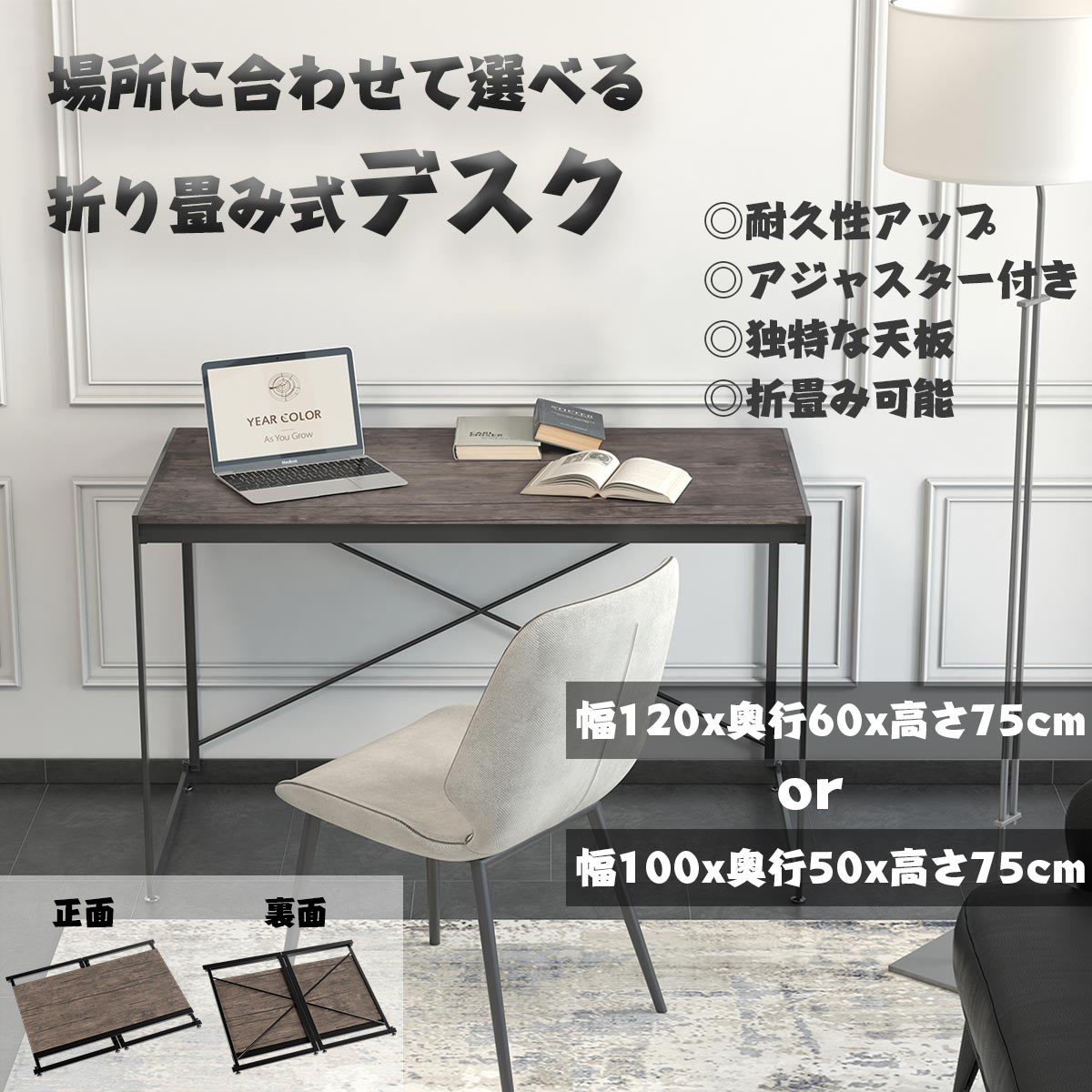 新店特売 安価上品 赤字覚悟 6 25 23 59まで最大27倍ポイントバック シンプルデスク 木製 ワーク カフェ風 折り畳みデスク 書斎机 パソコンデスク キャスター付き 北欧 一人暮らし 現代風 デザイン レトロ 文机 おしゃれ メラミン アンティークブラウン Andapt Com