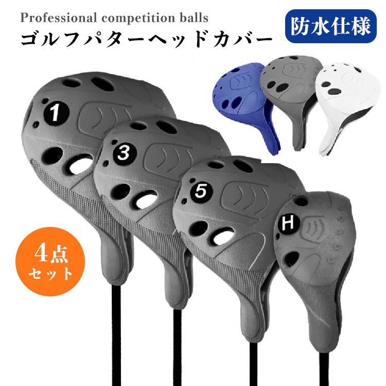 PGM ゴルフヘッドカバー ヘッドカバー ゴルフカバー ゴルフコンペ かっこいい 高級 1 3 5 H ドライバー用+3番+5番+ハイブリッド用【4点セット】 高弾性素材 便利 収納しやすい スペース節約 防水仕様 番手付き シンプル おしゃれ ギフト プレゼント 贈り物 送料無料