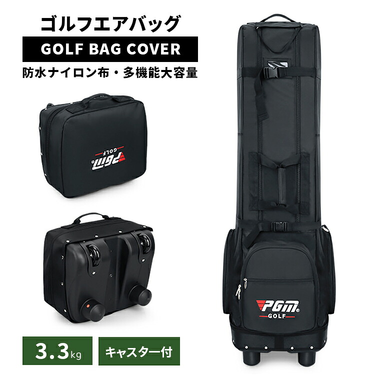 PGM ゴルフ トラベルカバー トラベルバッグ トラベルカバー キャディバッグ ローラー付き キャスター付き ゴルフバッグ トラベルカバー 持ち運び クラブケース ゴルフ用品トラベルカバー 折りたたみ キャディバッグ トラベルケース カバー キャスター付き 飛行機 フライト用|イノリヤ