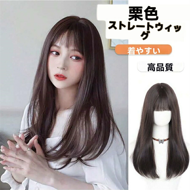 楽天市場】耐熱性合成 ロング ストレート ブラウン ウィッグ、前髪付き