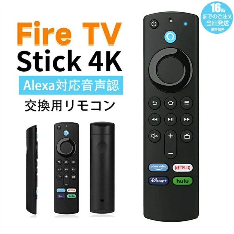 新品◆Amazon Fire TV Stick 第３世代 ２個セット amazon 『新品』Fire TV Stick - Alexa対応音声認識リモコン(第3