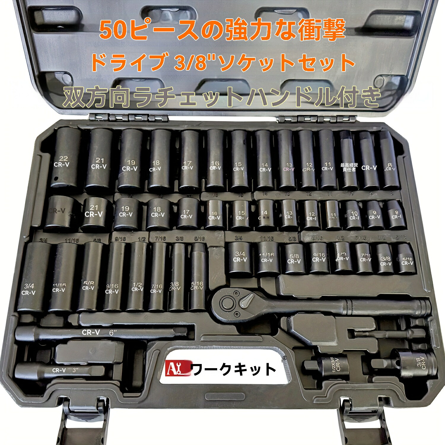 差しひびきソケット仕掛ける、50個、メトリック＆SAE大きさ、思わしいな手道具、DIYに至適
