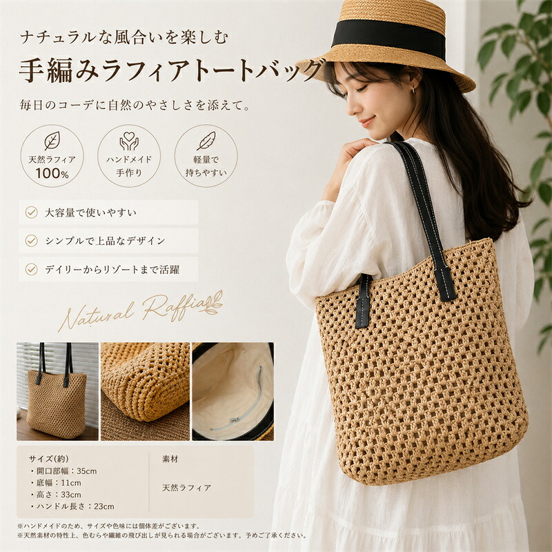 お手々お手伝いさん 手編み ラフィアかご御徒面子 レディース トートバッグ 肩かけ御徒面子 大電気容量 生まれながらラフィア 草編み御徒面子 自然的 軽さ 夏御徒面子 たまり場御徒面子 砂浜御徒面子 通い 通学 お出かけ 旅する 分かりやすい 雅びやか 成年者好いたらしい 手作り 新作