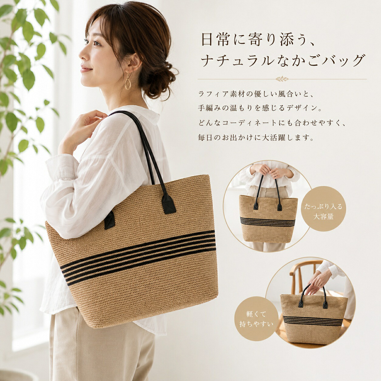 レディース かご御徒面子 編み込み トートバッグ お手々お手伝いさん ラフィア原料品 生まれながら原料品 大電気容量 軽さ 夏御徒面子 砂浜御徒面子  たまり場 旅する 手提げ 肩かけ 壱肩部 自然的 今めかしい 心地よい