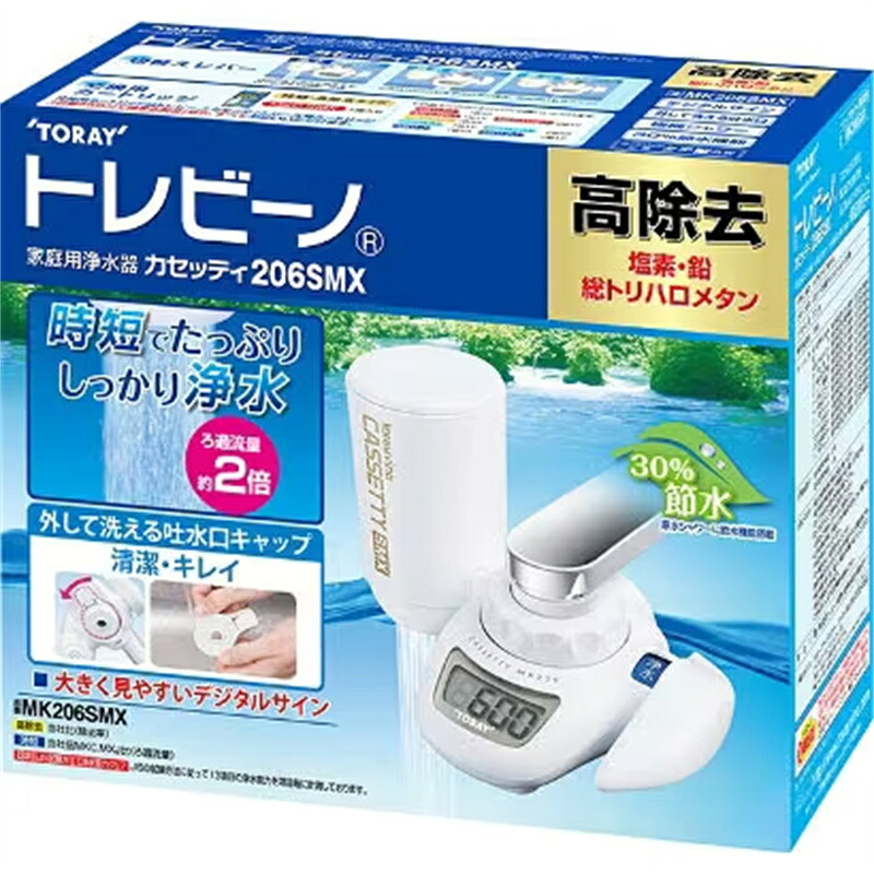 東レ TORAY浄水器 トレビーノ カセッティ 高除去タイプ MK206SMX送料無料・返品不可｜逸品LIFE