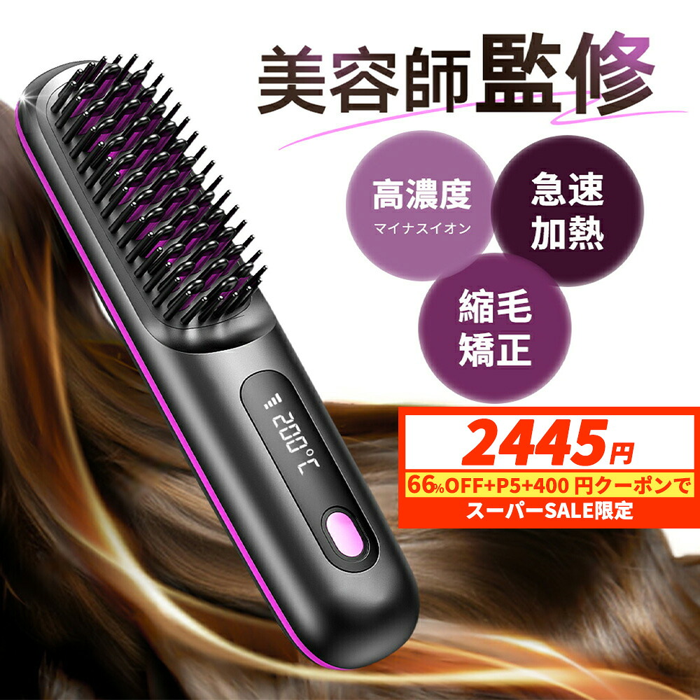 楽天市場】【充電スタンド単品】 アゲツヤ コードレスブラシ