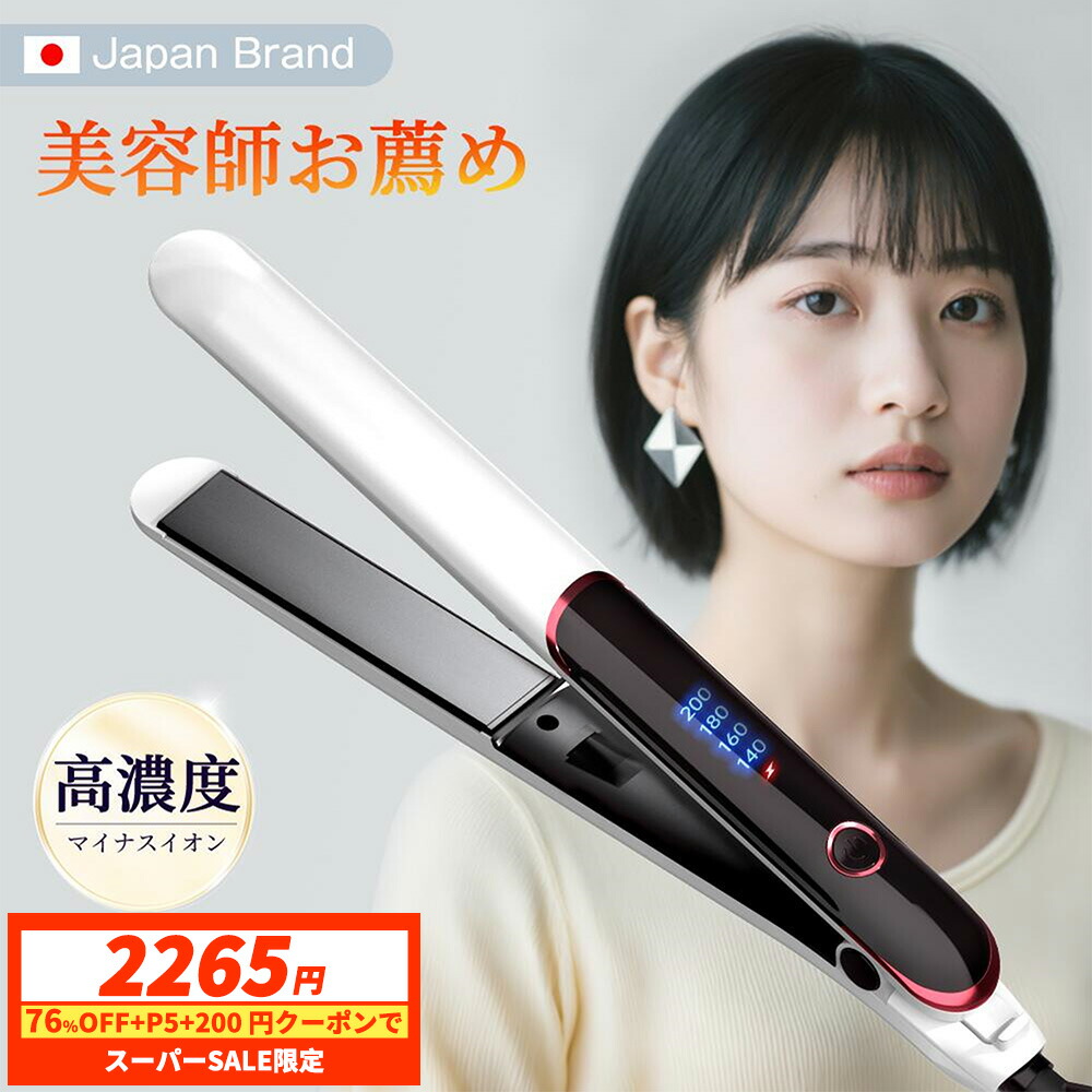 楽天市場】MiroPure ヘアアイロン カールアイロン ストレート