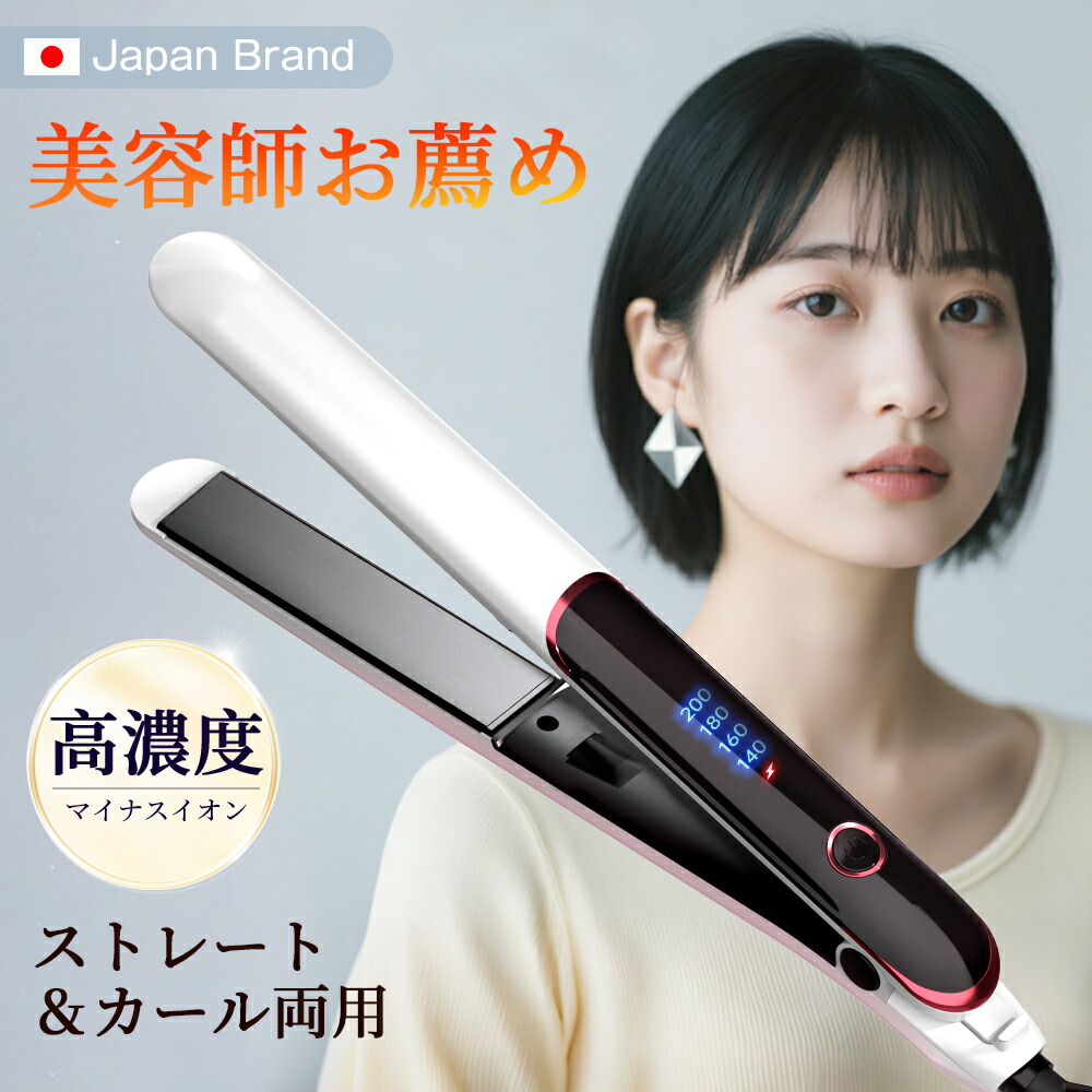 楽天市場】ヘアアイロン ワイドタイプ アズスタイルEX