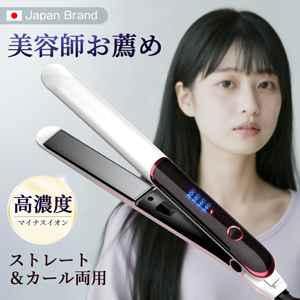 楽天市場】ヘアアイロン コードレスヘアアイロン 高濃度マイナスイオン