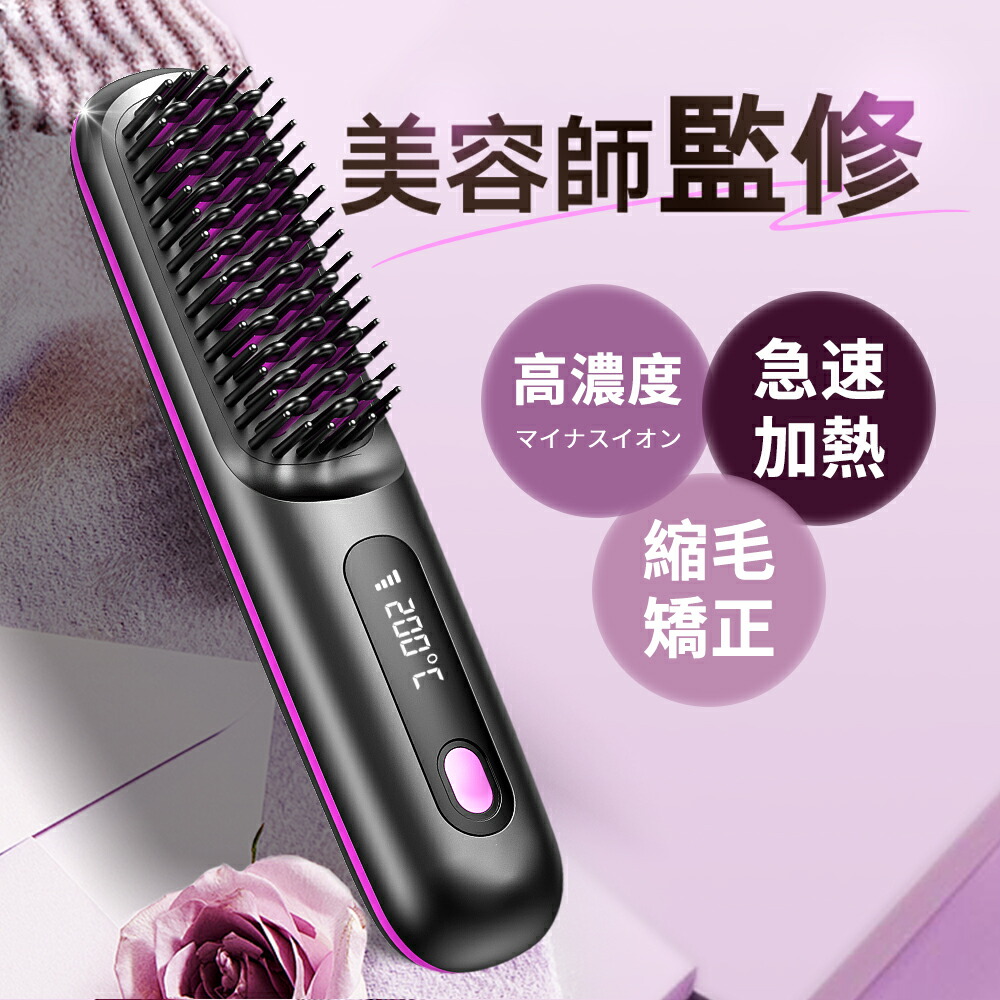 Agetuya アゲツヤ　 コードレス　ブラシアイロンプラス　充電スタンド付き 充電スタンド付き】 Agetuya コードレスブラシアイロンプラス