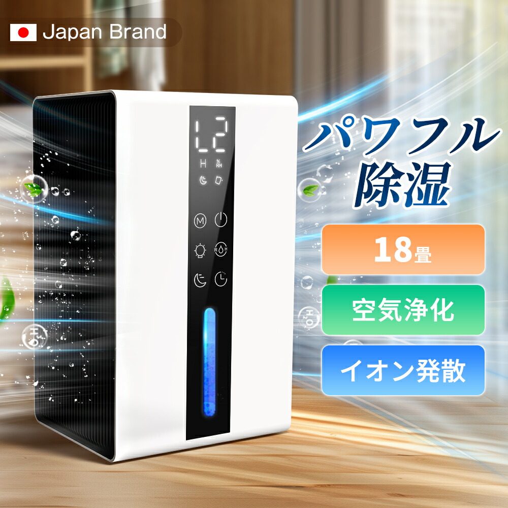 強力除湿×衣類乾燥！一家に1台レベル！ Amazon | JYWINA 除湿機 コンプレッサー式 除湿器 じょしつき 衣類乾燥