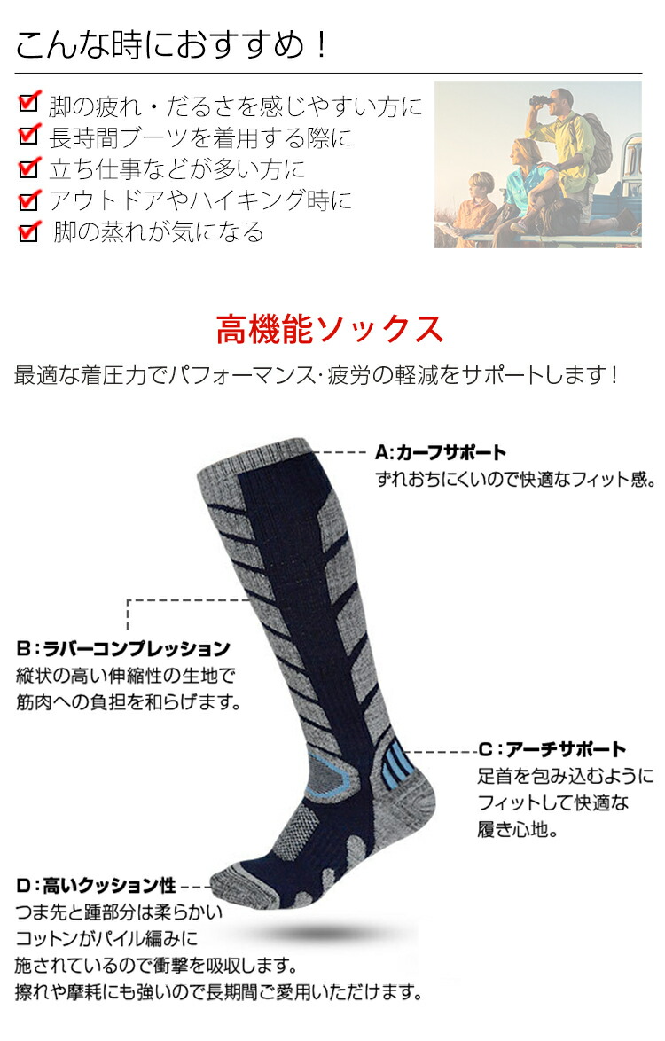 衝撃特価 ハイソックス アウトドア スノーボード ソックス ロング 登山 レディース メンズ スキー トレッキング 登山用 秋冬 暖かい  トレッキングウェア ウォーキング 保温 軽登山 levolk.es