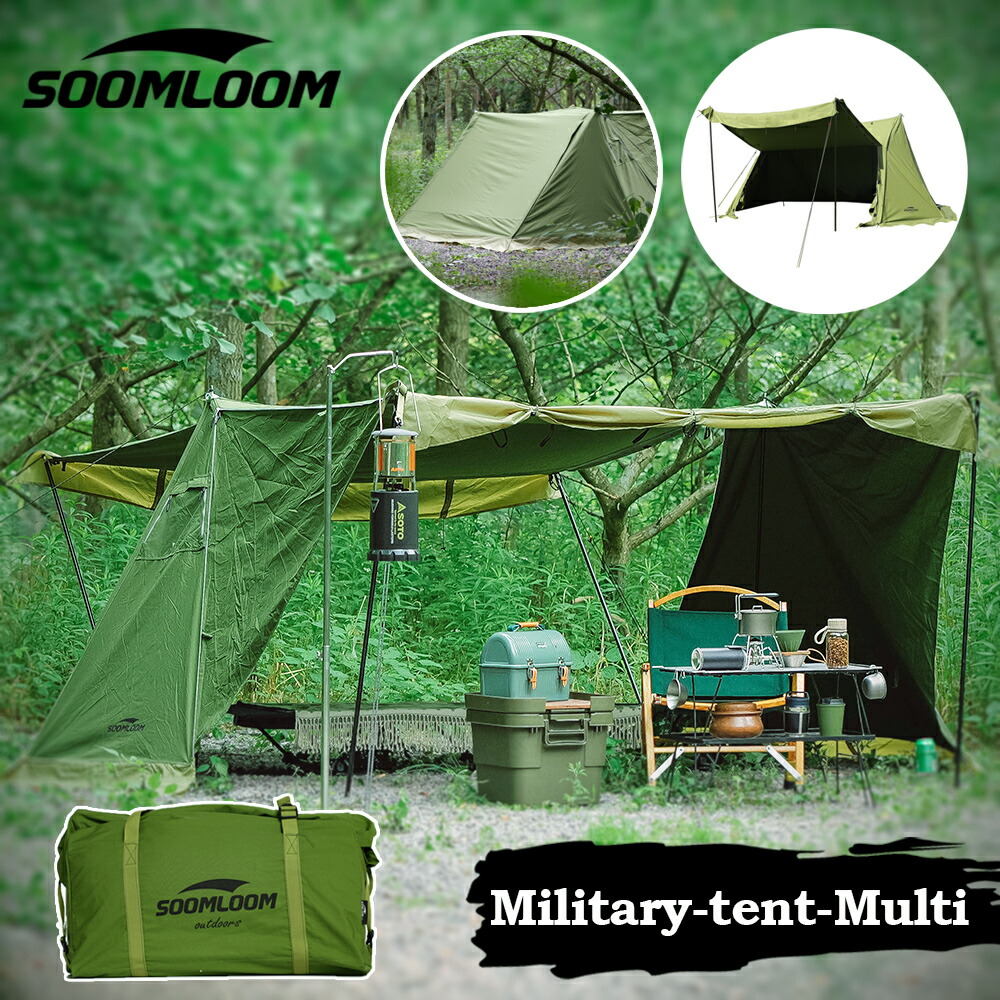 楽天市場】SOOMLOOM ミリタリーテントドアパネル Military tent