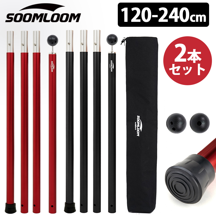 タープ用アルミ製ポール2本セット 楽天市場】テントポール 2本セット 無段階高さ調整 アルミ製 高