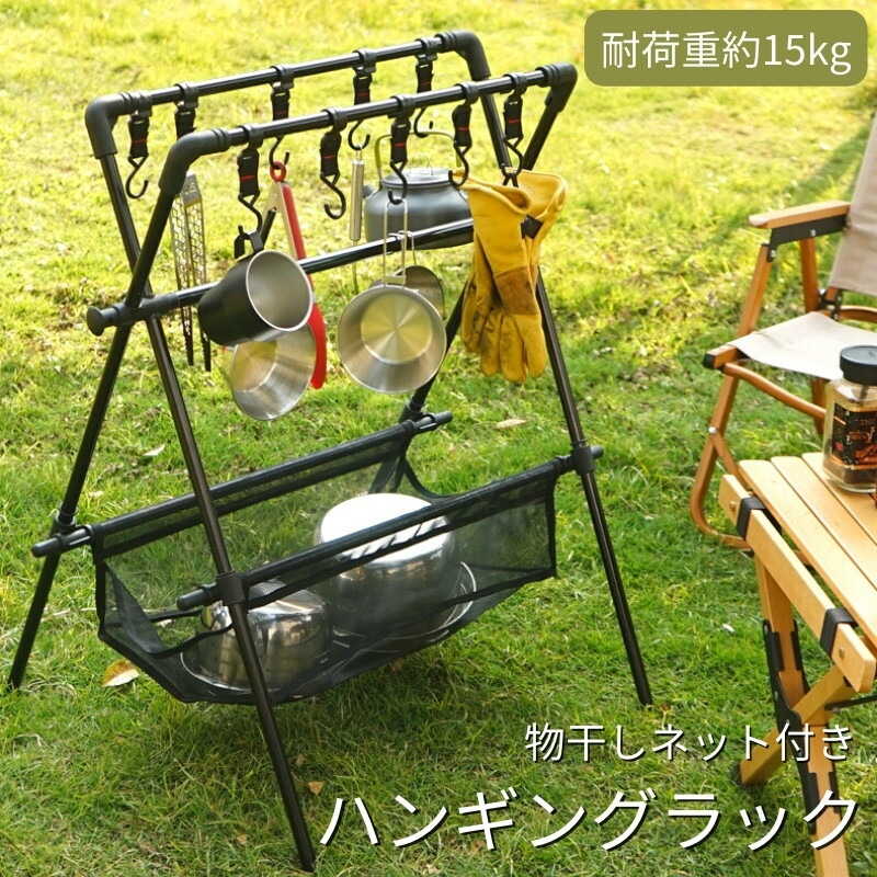 【楽天市場】ハンギングラック ランタンハンガー 収納ラック キャンプ 物干し スタンド ランタンスタンド アルミ合金 折り畳める 軽量 6つ