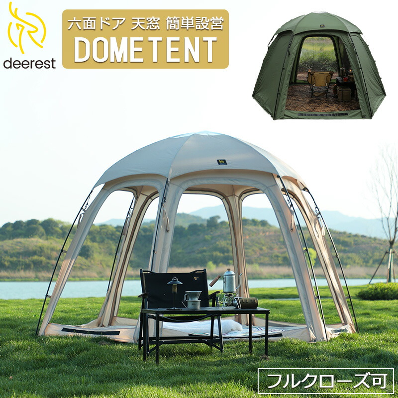 deerest ドームテント