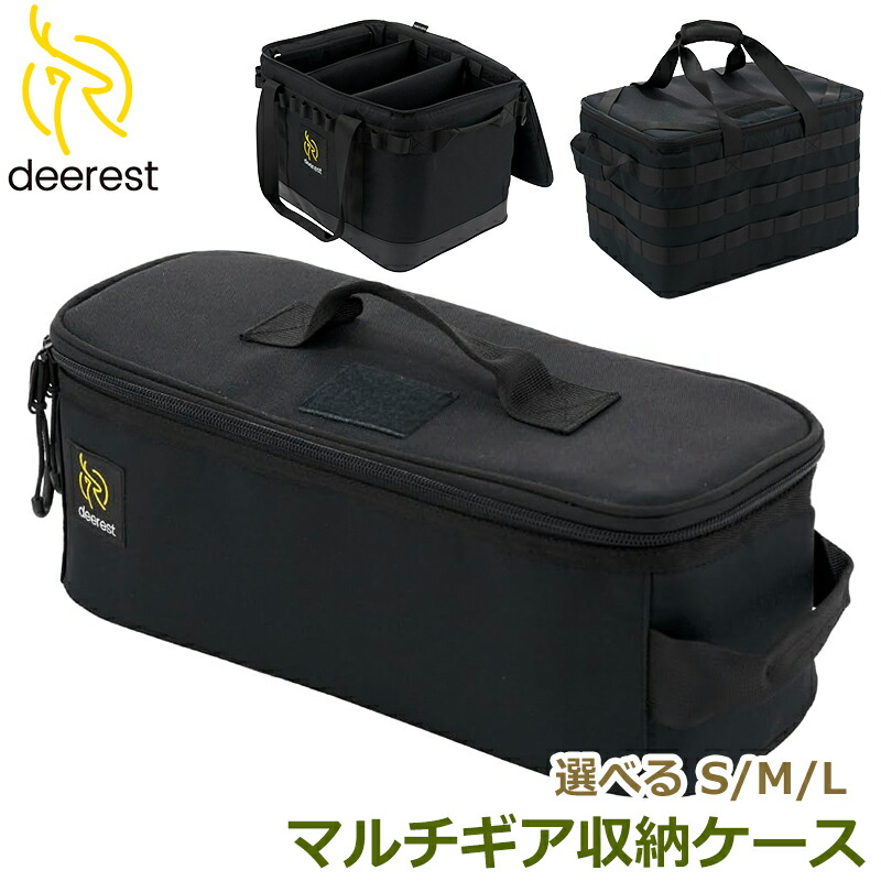 【楽天市場】Deerest マルチキャリーバッグ S/M/L 収納ケース 収納バッグ 選べるサイズ 工具入れ コンパクト ポータブル 多機能