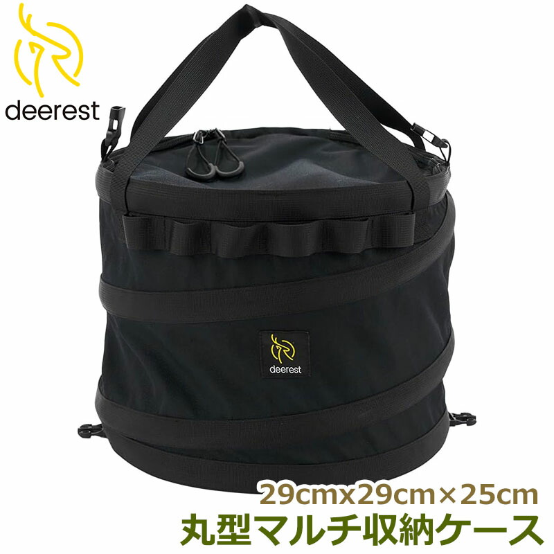 【楽天市場】Deerest 収納ケース 丸型 収納バッグ コンパクト ポータブル多機能キャリーバッグ キャンプ ギアケース 多用途 マルチ収納ケース ツールボックス マルチケース おしゃれ シンプル 整理整頓 キャンプギア収納 キャンプ収納：NeverChange楽天市場店