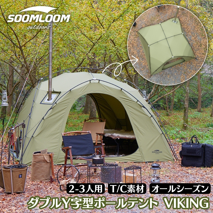 楽天市場】Soomloom カンガルーメッシュテント 蚊帳