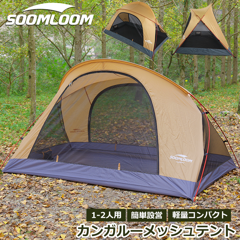 Drasoul1人用 tcテント 1人用テント カンガルーテント インナーテント Amazon | Drasoulテント 1人用 tcテント 1人用テント カンガルー