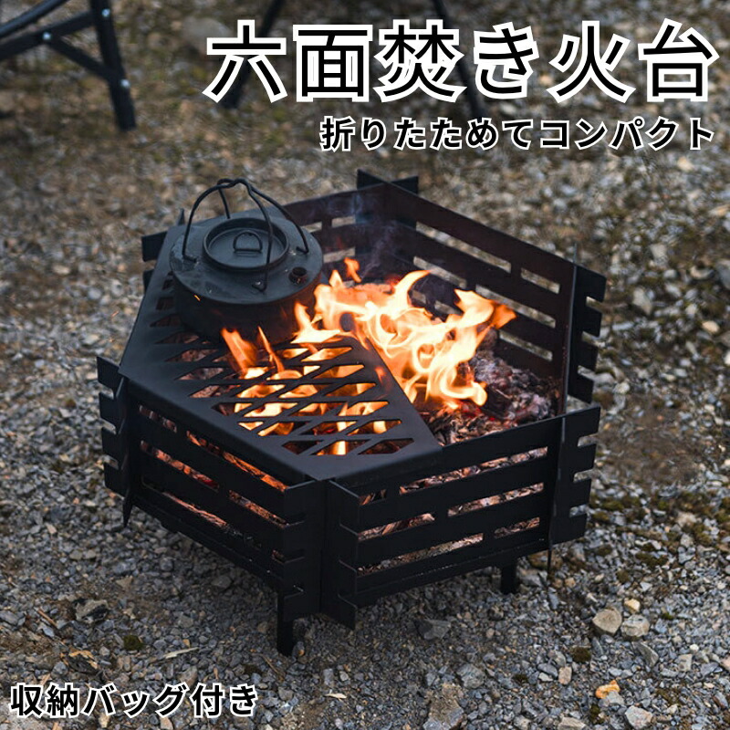 楽天市場】焚き火台 キャンプ 五徳 焚き火 BBQ 収納袋付き