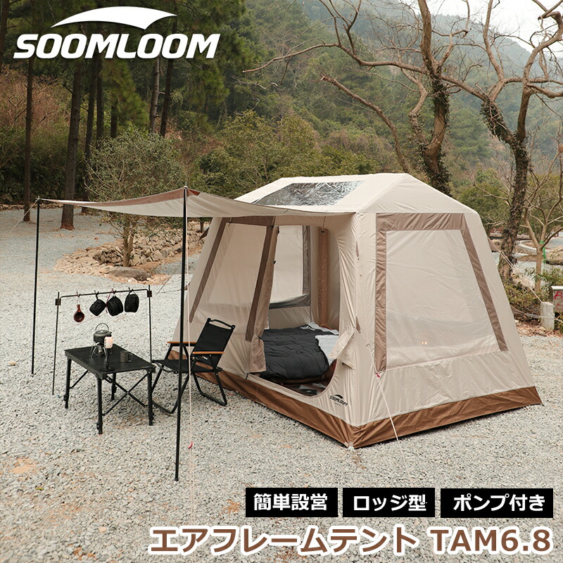 楽天市場】Soomloom エアフレームテント TAM6.8 大型インフレータブル