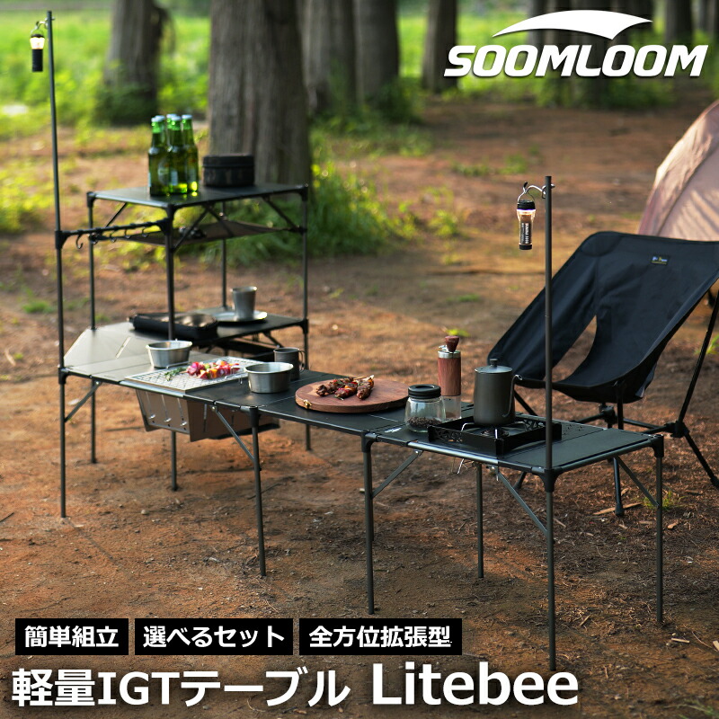 楽天市場】Deerest 3ユニット調整可能キャンプテーブル アウトドア