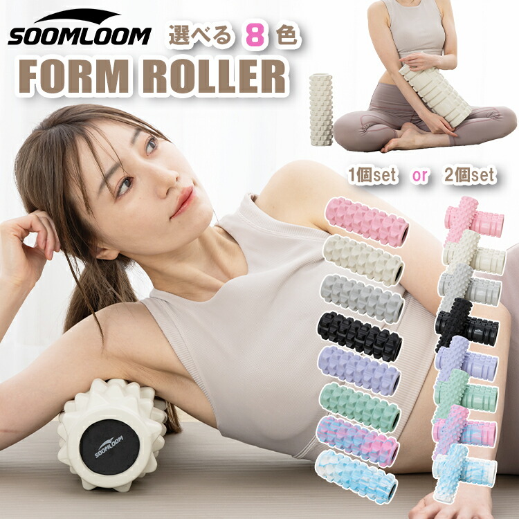 楽天市場】フォームローラー 選べるデザイン ヨガポール ストレッチ