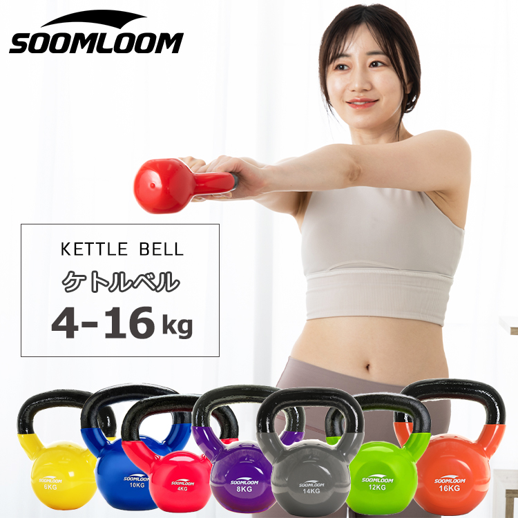 SIXPAD ケトルベル 4kg×2 IVANKO ダンベルセット img56890850.jpg