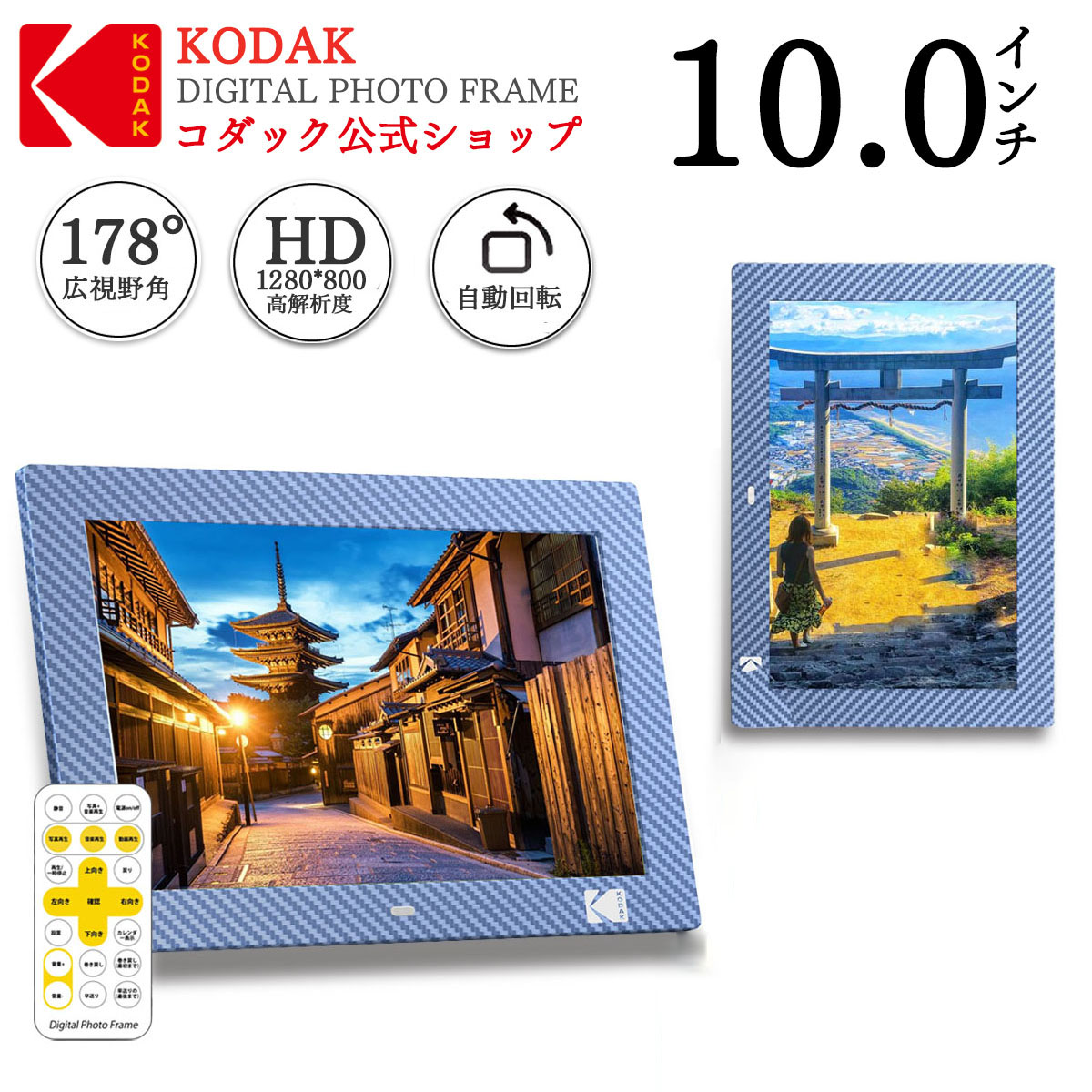 楽天市場】【公式】KODAK デジタルフォトフレーム 10インチ