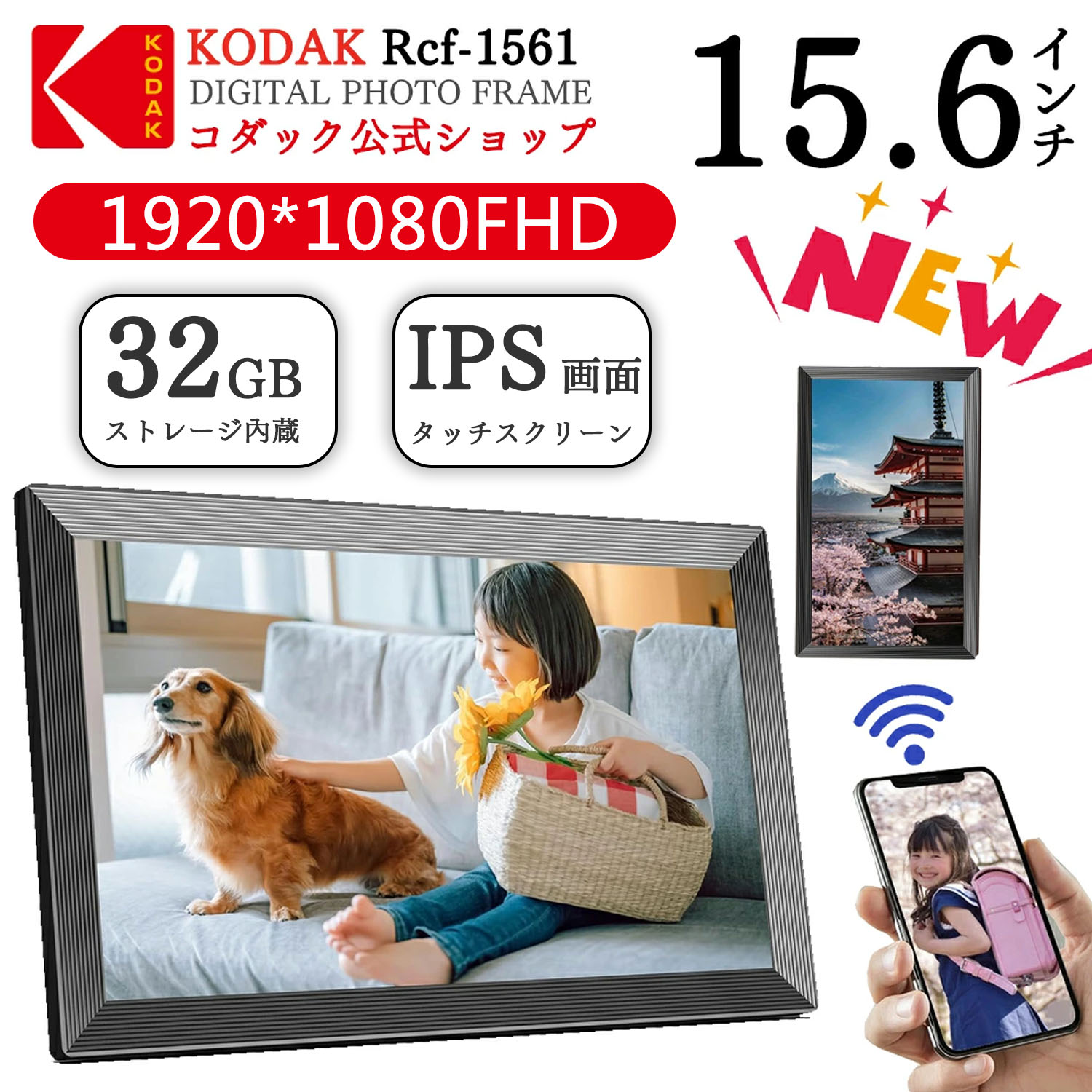 Amazon | KODAK Wifiデジタルフォトフレーム 16GB タッチパネル