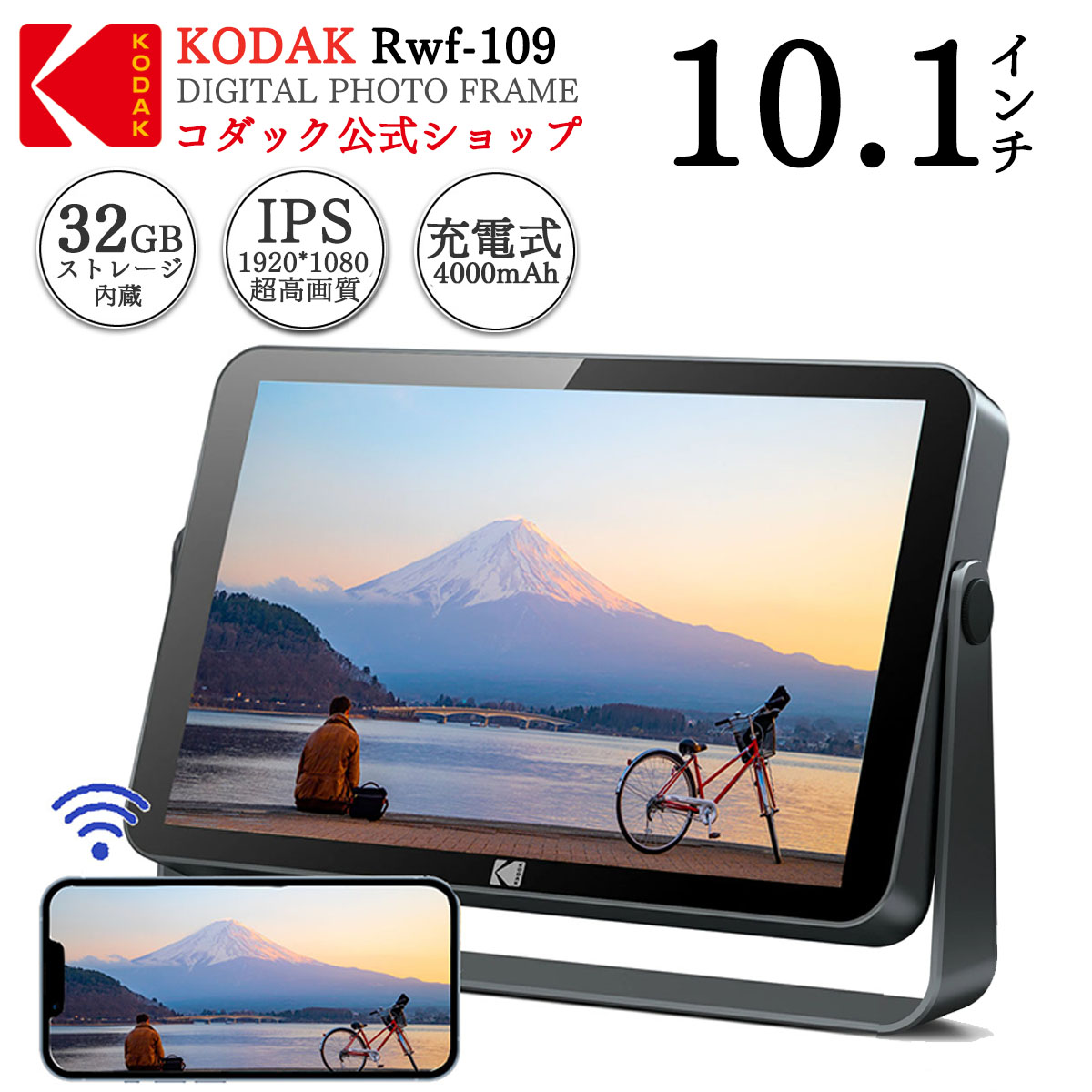 Amazon | 【KODAK 革風 2K画質】 9.7インチ Wifiデジタルフォト